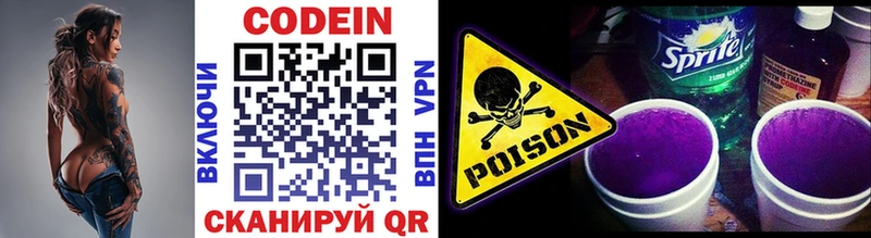 Кодеиновый сироп Lean напиток Lean (лин)  Курлово 