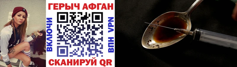 ГЕРОИН Heroin  Курлово 