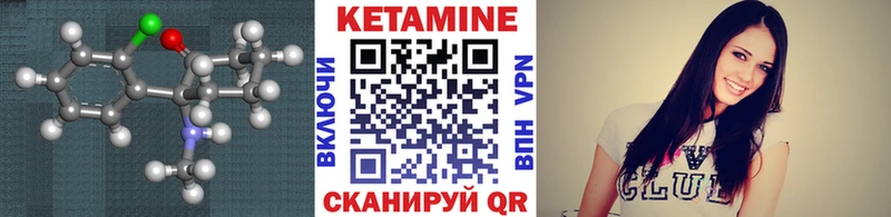 КЕТАМИН ketamine Курлово