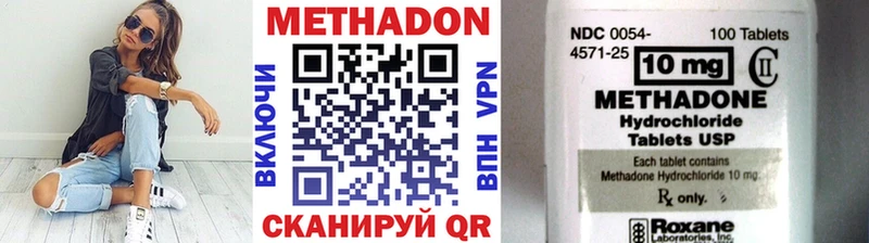 МЕТАДОН methadone  Курлово 